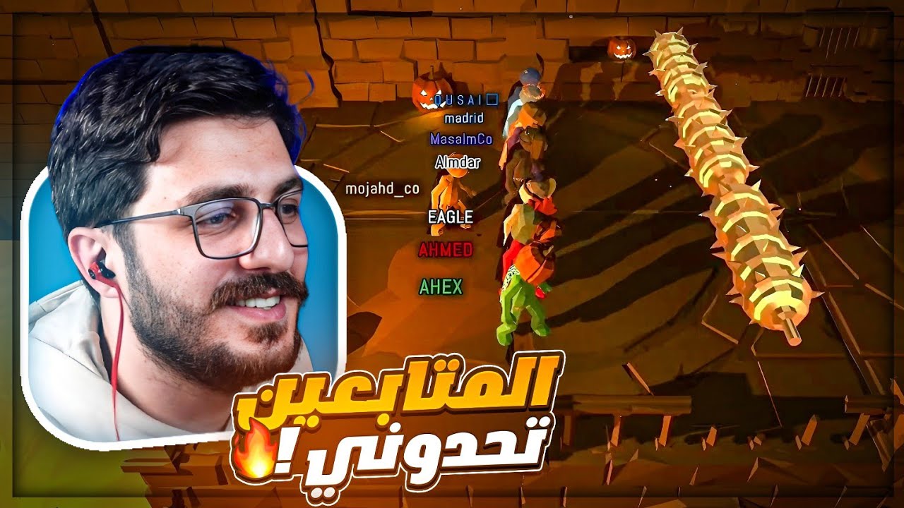 المتابعين تحدوني في لعبتي المفضله ! 😂 تعريق Pummel Party ! 🔥