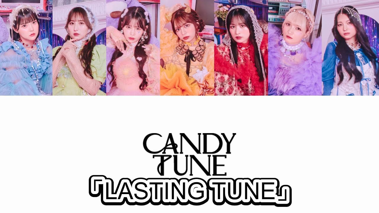 【歌詞動画】CANDY TUNE「LASTING TUNE」