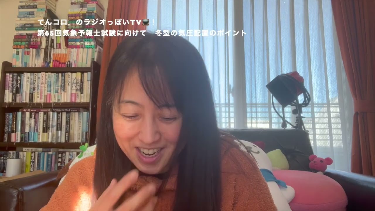 第65回気象予報士試験に向けて　冬型の気圧配置のポイント（ラジオっぽいTV！３４９９）