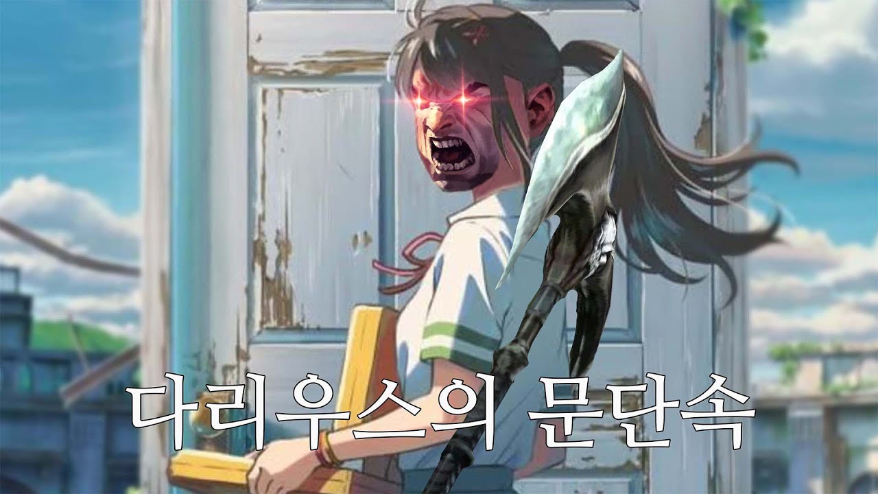 [롤]다리우스의 cs단속