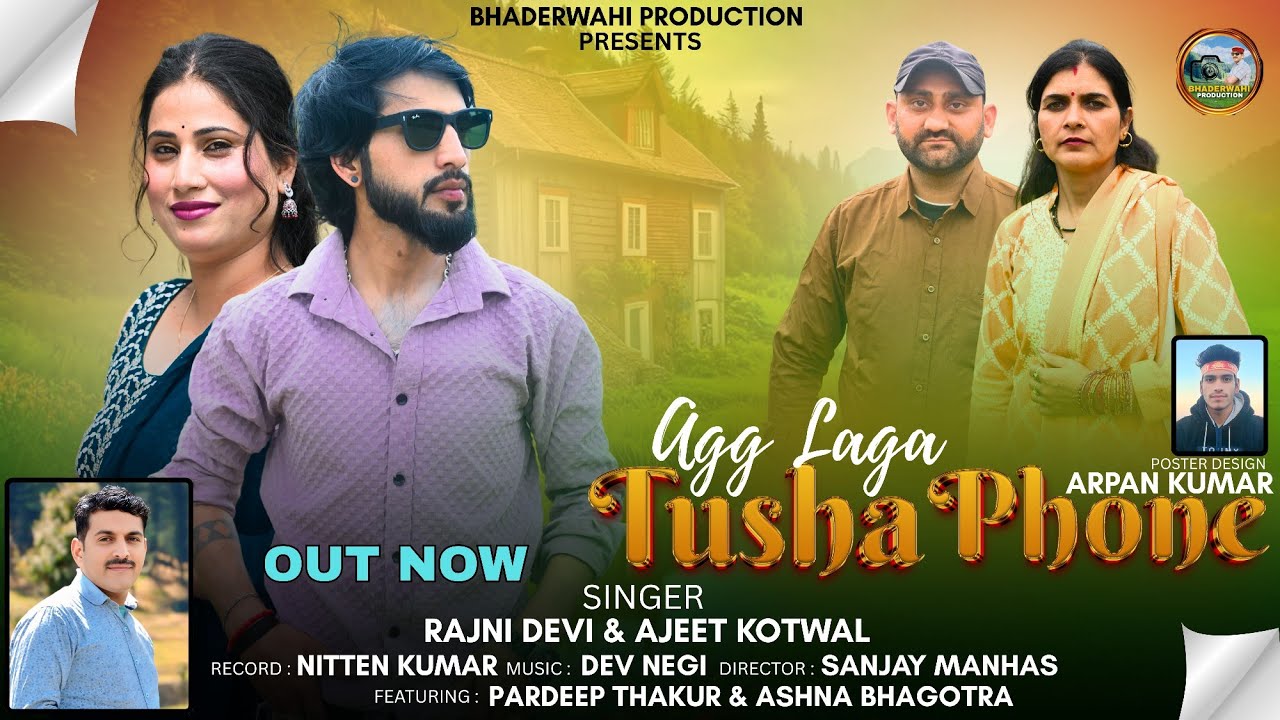 NEW BHADERWAHI SONG II OUTNOW II AGG LAGA TUSHA PHONE II SINGER RAJNI & AJEET @BHADERWAHIPRODUCTION