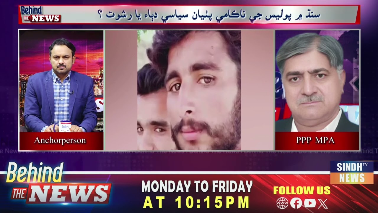 Behind The News With Naeem  Soomro |  18 Feraury 2026 | SindhTV News