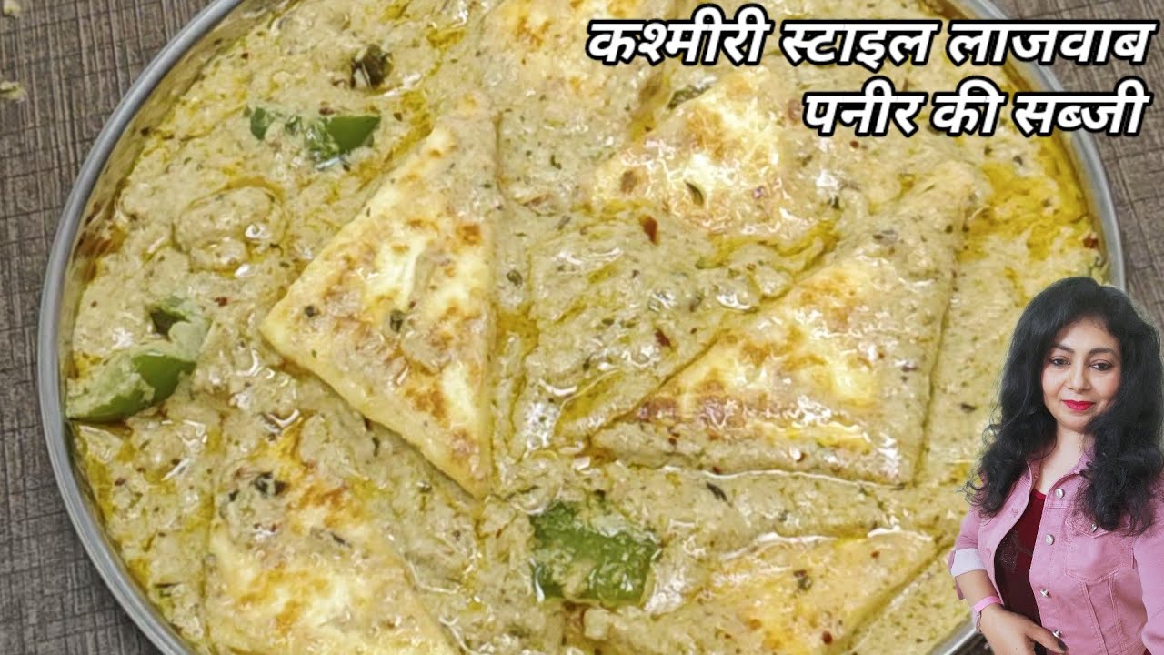 I am always ready to eat this | Paneer in White Gravy | Paneer ki Sabzi Recipe | The Shaibyas Taste