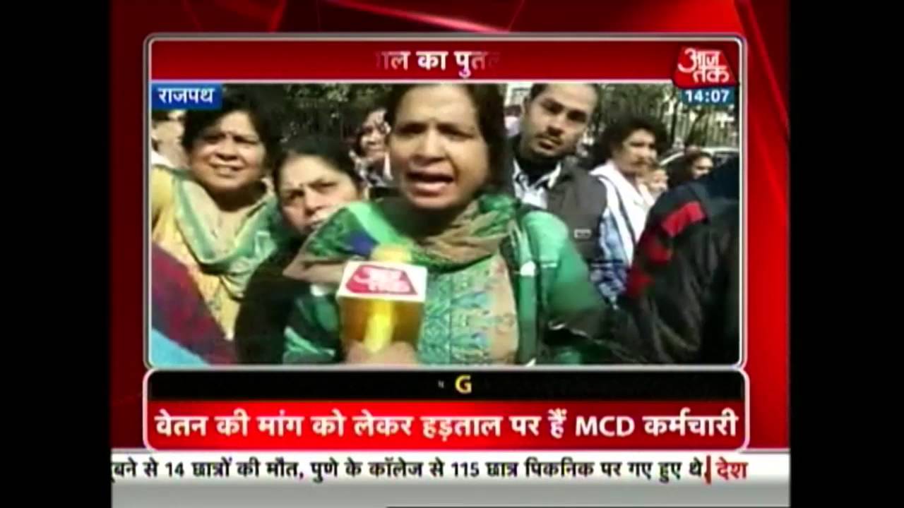 MCD Workers Protest In Delhi's Janpath