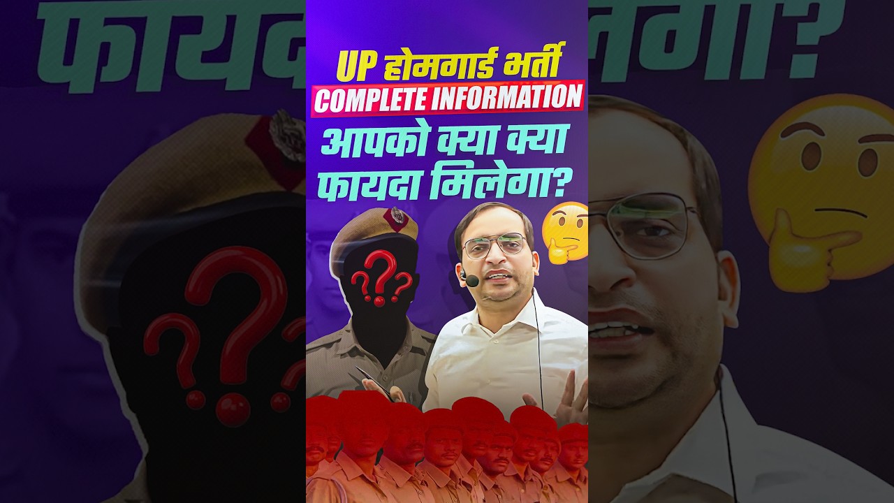 UP Police Home Guard Bharti 2025 | UP Home Guard Job Profile | Info By Ankit Bhati Sir