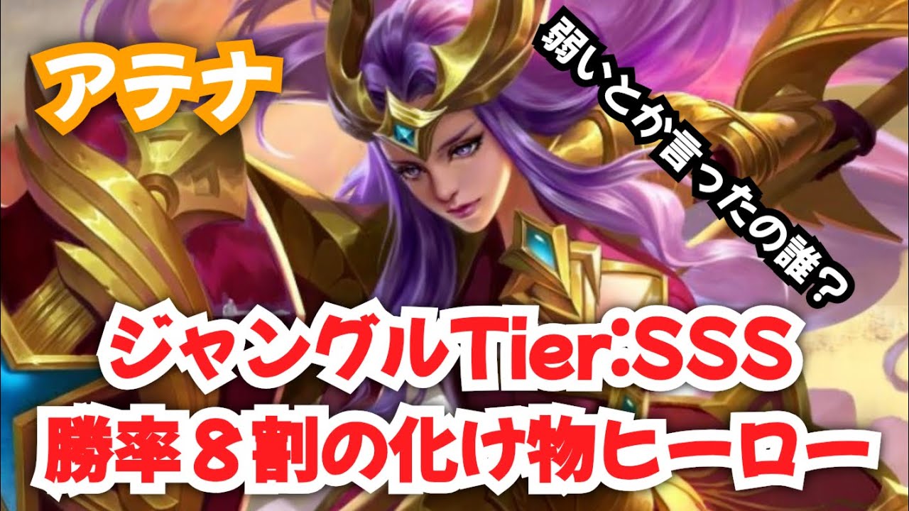 【HOK】これがアテナの強さだ！マジでみんな使ってみてくれ！【honor of kings】