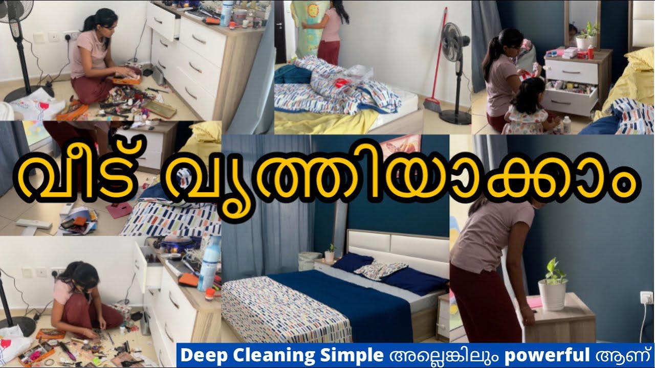 A Day In My Life Malayalam|Bedroom Deep Cleaning|Cleaning Vlog Malayalam|Veedu Vrithiyakaam|Anjana