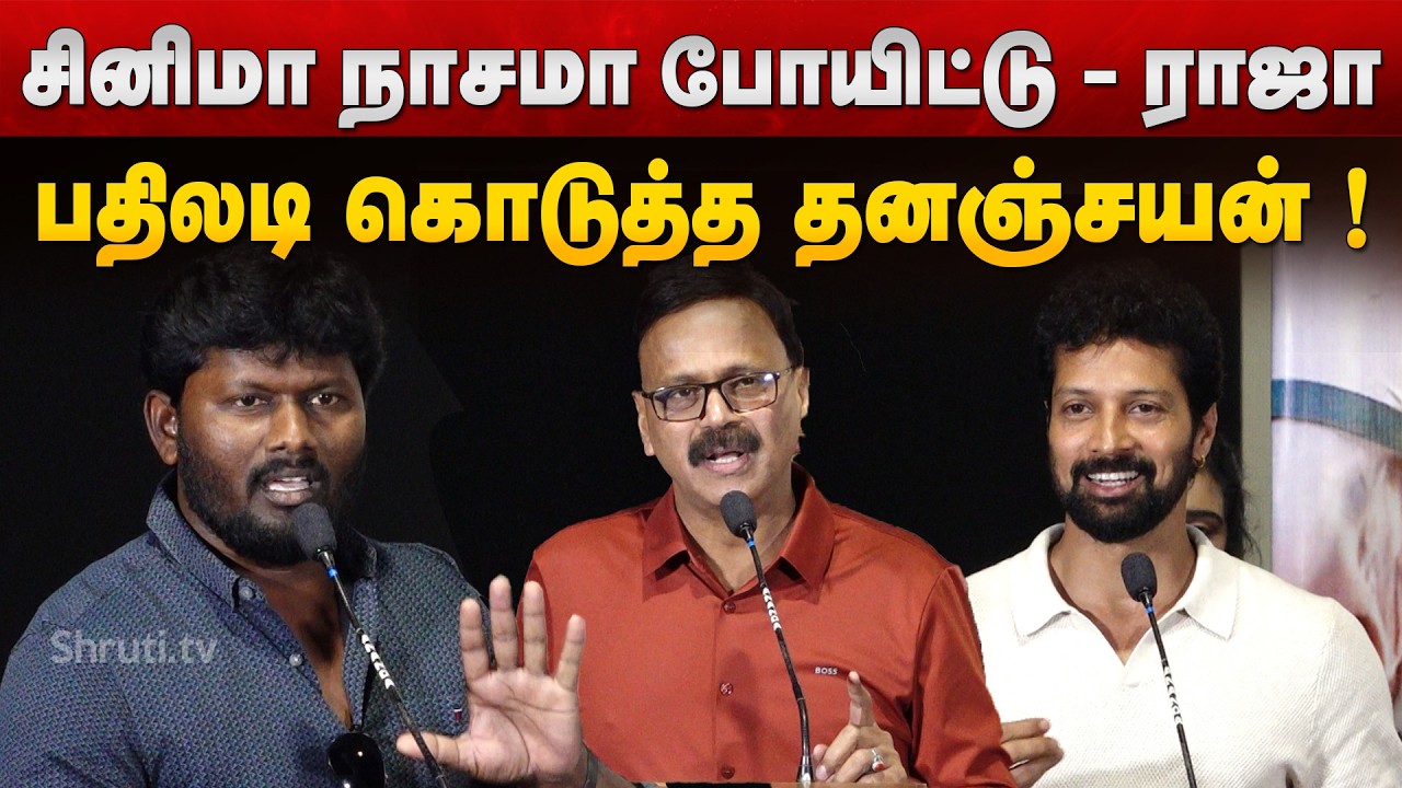 Dhananjayan | V.Raja | Santhosh Prathap | Maragatha Malai Movie Audio Launch
