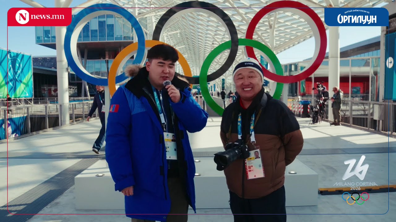 Милан Кортина 2026 өвлийн олимпыг сурвалжлах Монголын медиа баг Итали улсад хүрэлцэн ирлээ 🇮🇹🔥🎿❄️