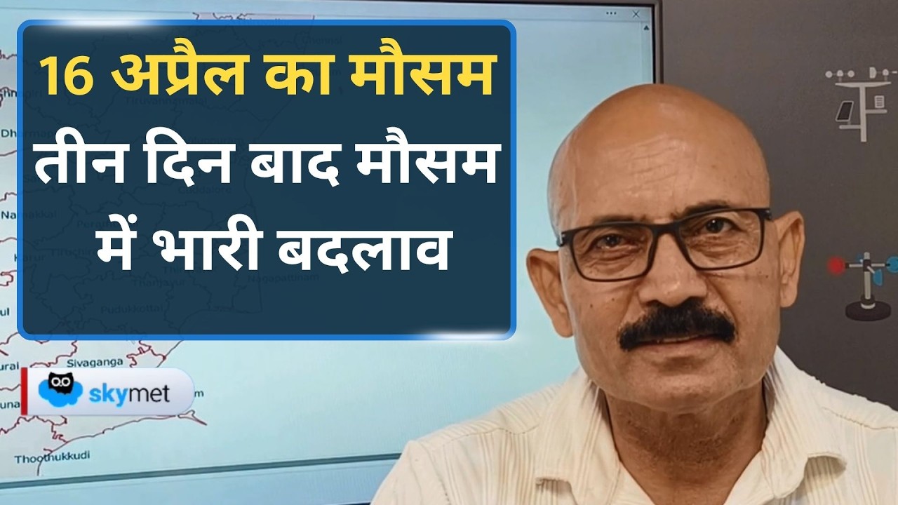Weather Forecast: तपती गर्मी के बाद Delhi-Punjab सहित कई राज्यों में बारिश, मेघ गर्जना और आंधी।
