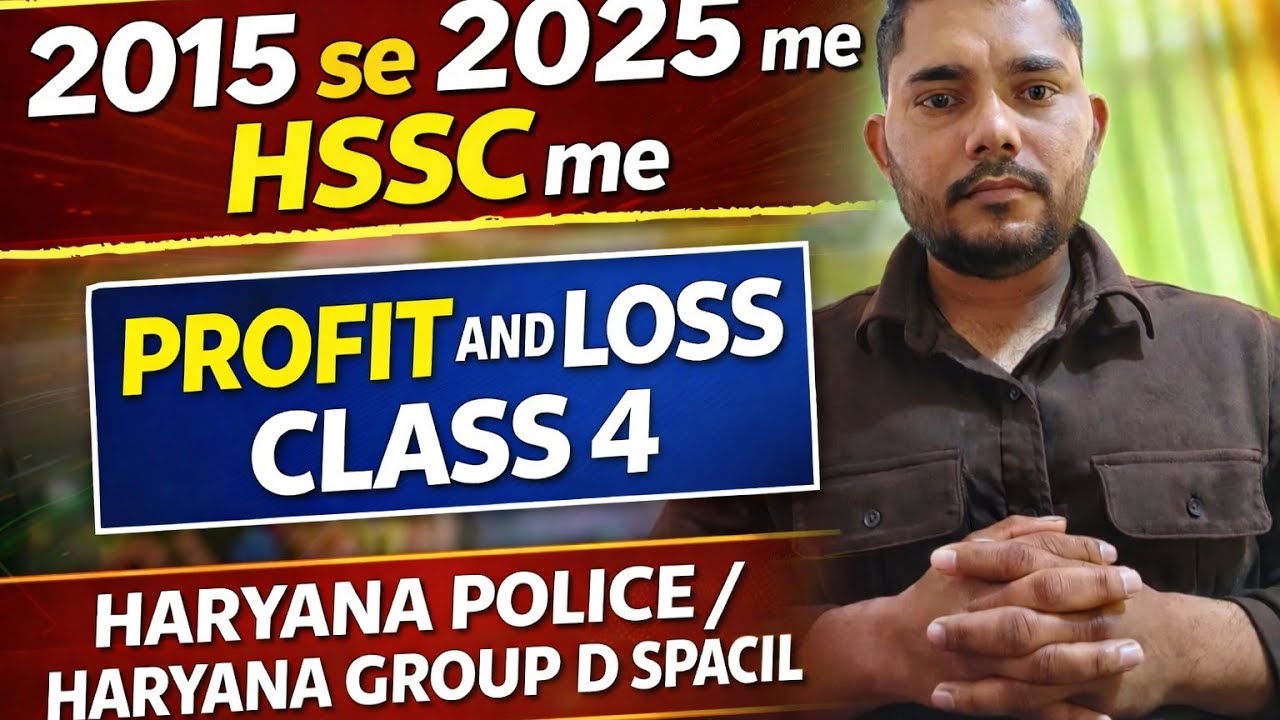 2015 se 2015 तक HSSC में प्रॉफिट लॉस के pyq question 