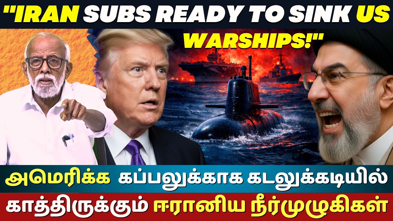 Iranian Stealth Submarines Waiting Underwater to Attack US Warships | The Rooster News