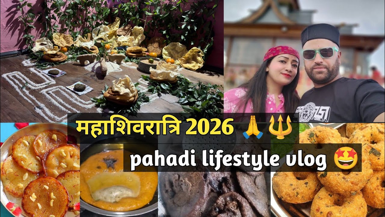 महाशिवरात्रि 2026 🙏🔱||PAHADI LIFESTYLE VLOG 🤩||KOTGARH||TRADITIONAL||BLESSED||PAHADI FOOD||VILLAGE||
