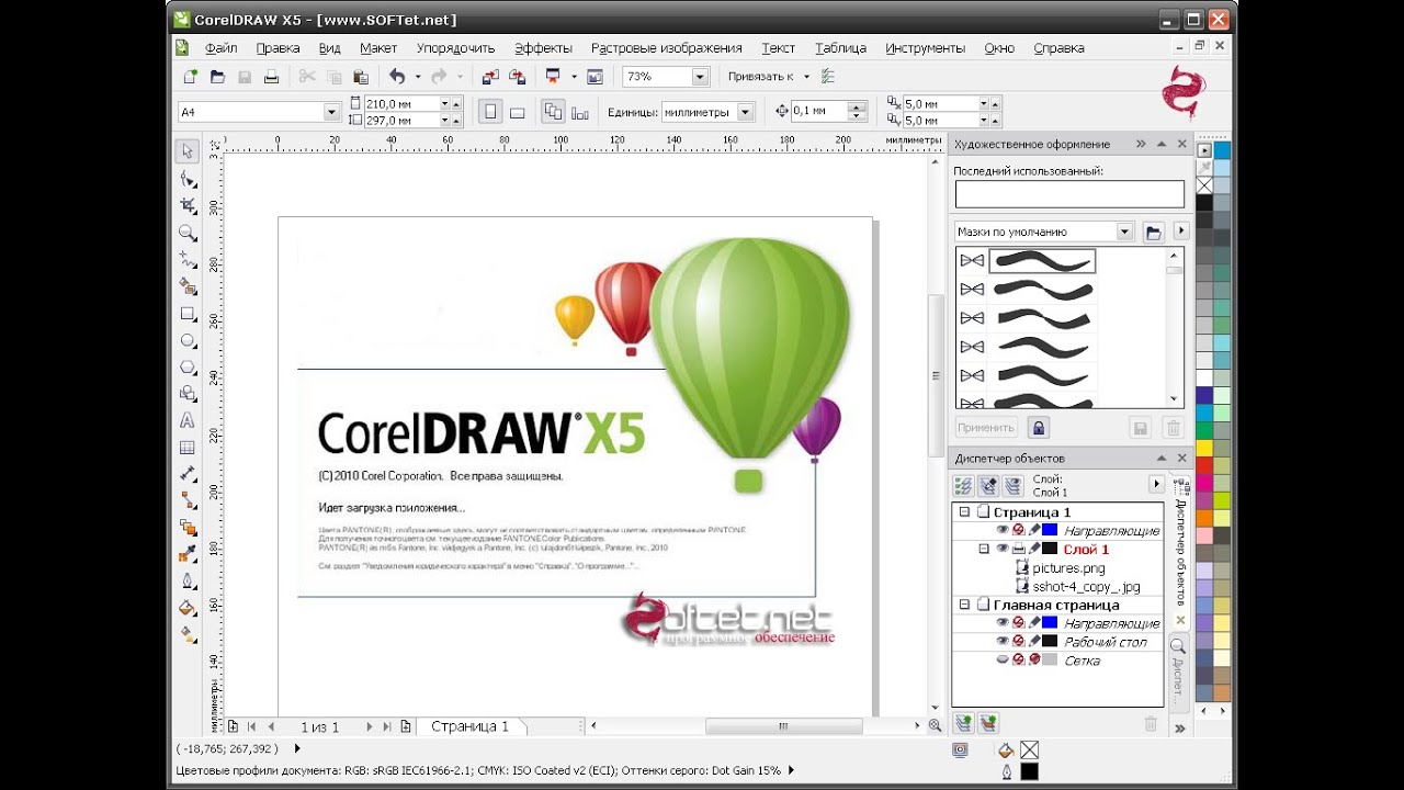 Corel Draw X5 RCIT Haryana (Red Cross) Computer Training