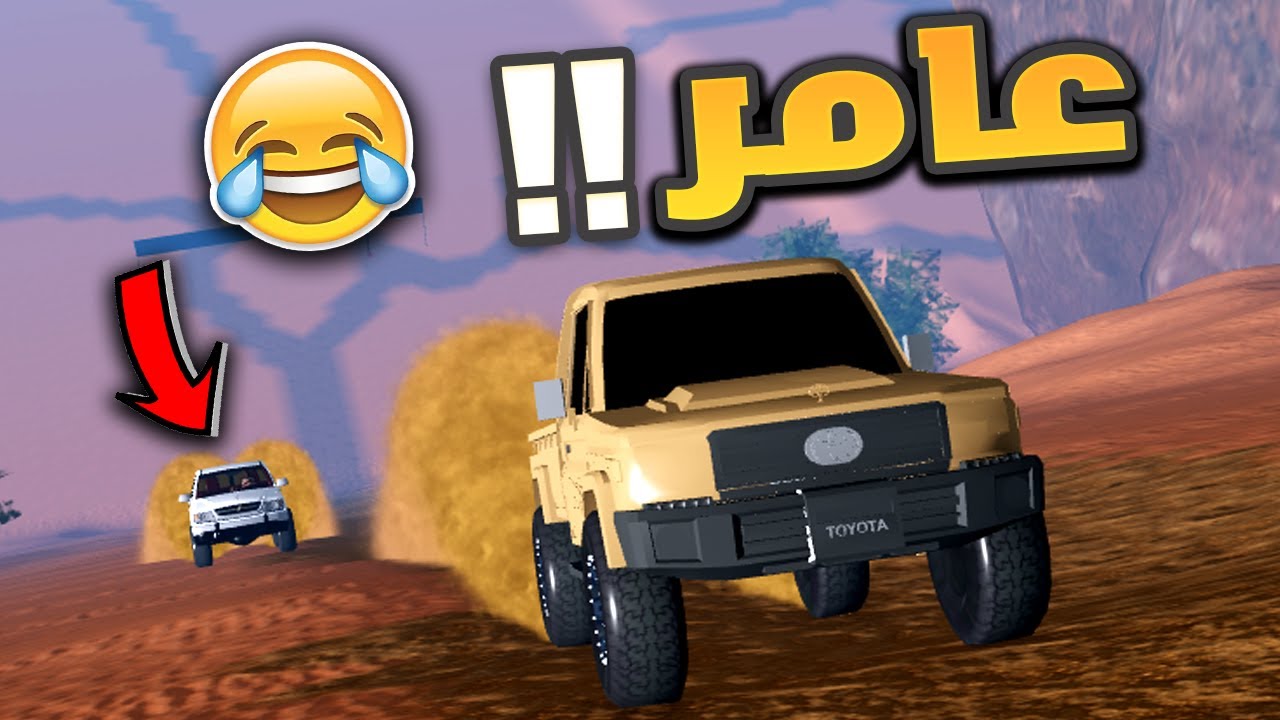 فلم روبلوكس - تحدي التطعيس الشاص الخطير ضد عامر شباب البومب !! 😱🔥