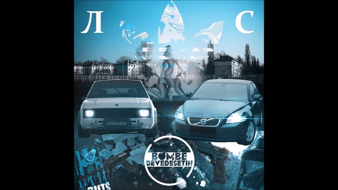 Srbi Devedesetih - Rejv Je Adresa (Rejv Da Ga Jebe)