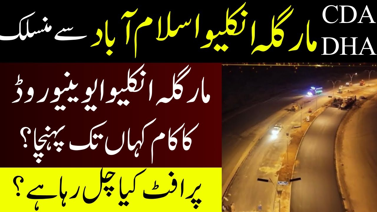 DHA Margalla Enclave Islamabad | Margalla Enclave Avenue Update Future Potential 