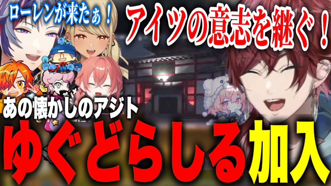 【スト鯖GTA】nqrseの意志を継ぎ、ゆぐどらしるに加入するローレンがドラマすぎる…！【ローレン・イロアス/nqrse/不破湊/獅子堂あかり/らっだぁ/ふらんしすこ/にじさんじ/切り抜き】