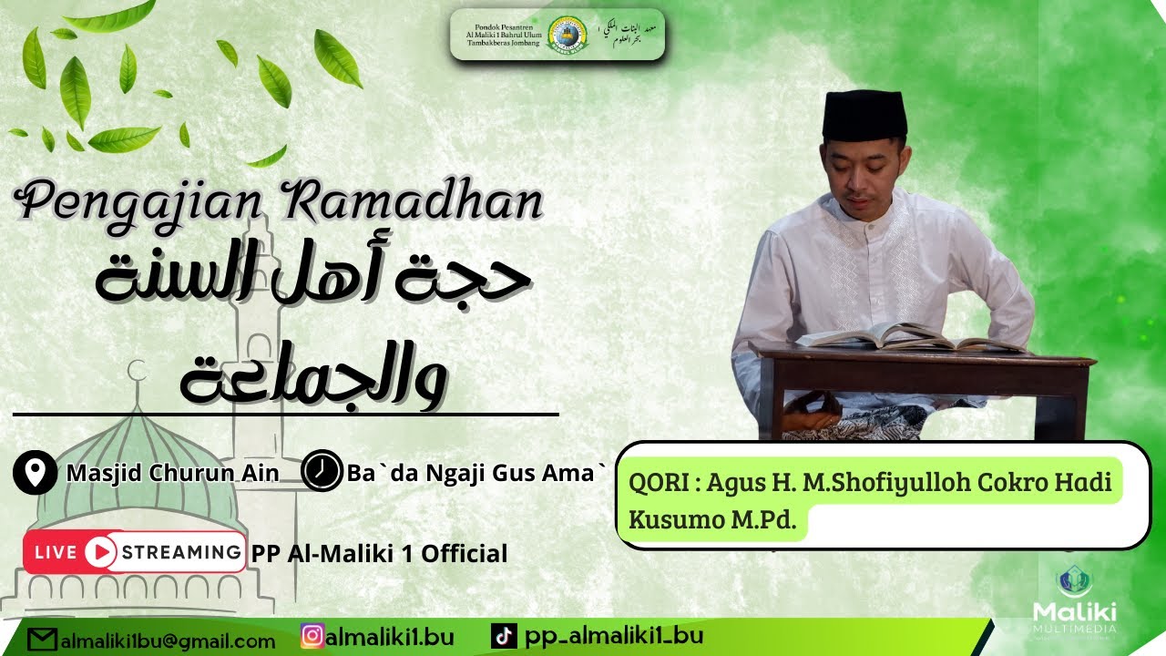 Pengajian Ramadhan Kitab Hujjah Ahlusunnah | Agus H. Muhammad Shofiyulloh, M.Pd.