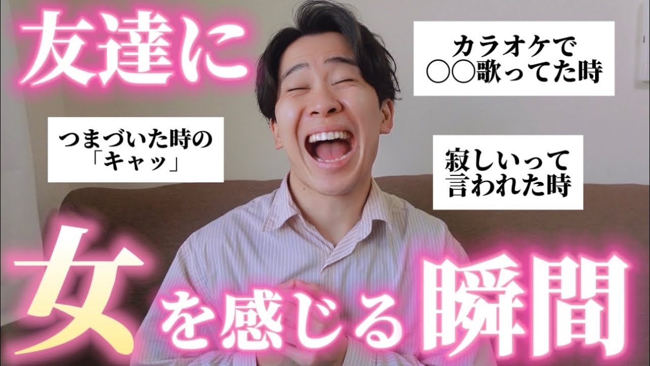 友達を異性として意識した瞬間を募集したらとんでもないテクニック大集合した◎