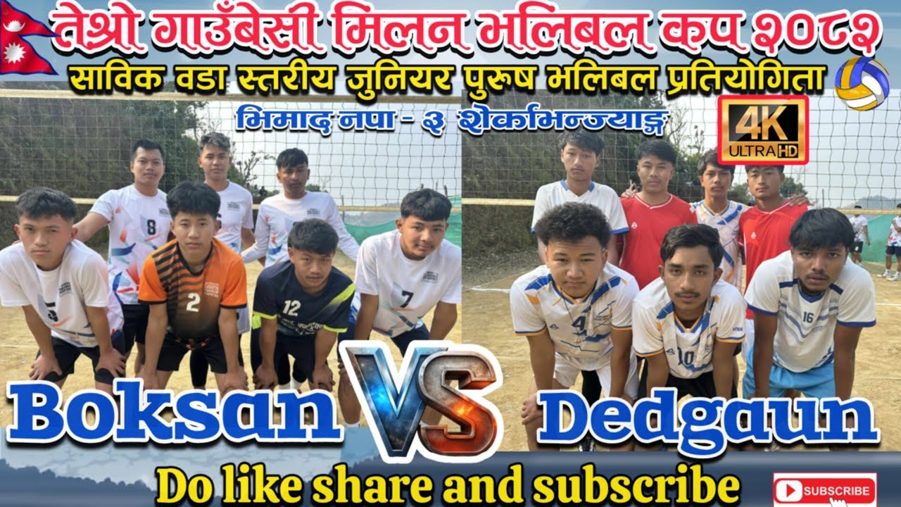 Boksan vs Dedgaun  . 3rd gaunbesi milan volleyball cup 2082 . Bhimad Fm live.Sherkavanjyang Tanahun