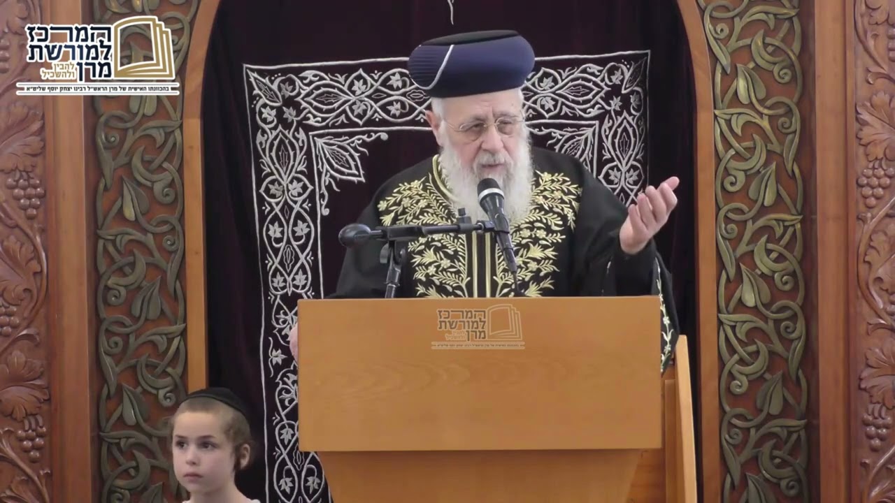 שיעור ממרן הראש