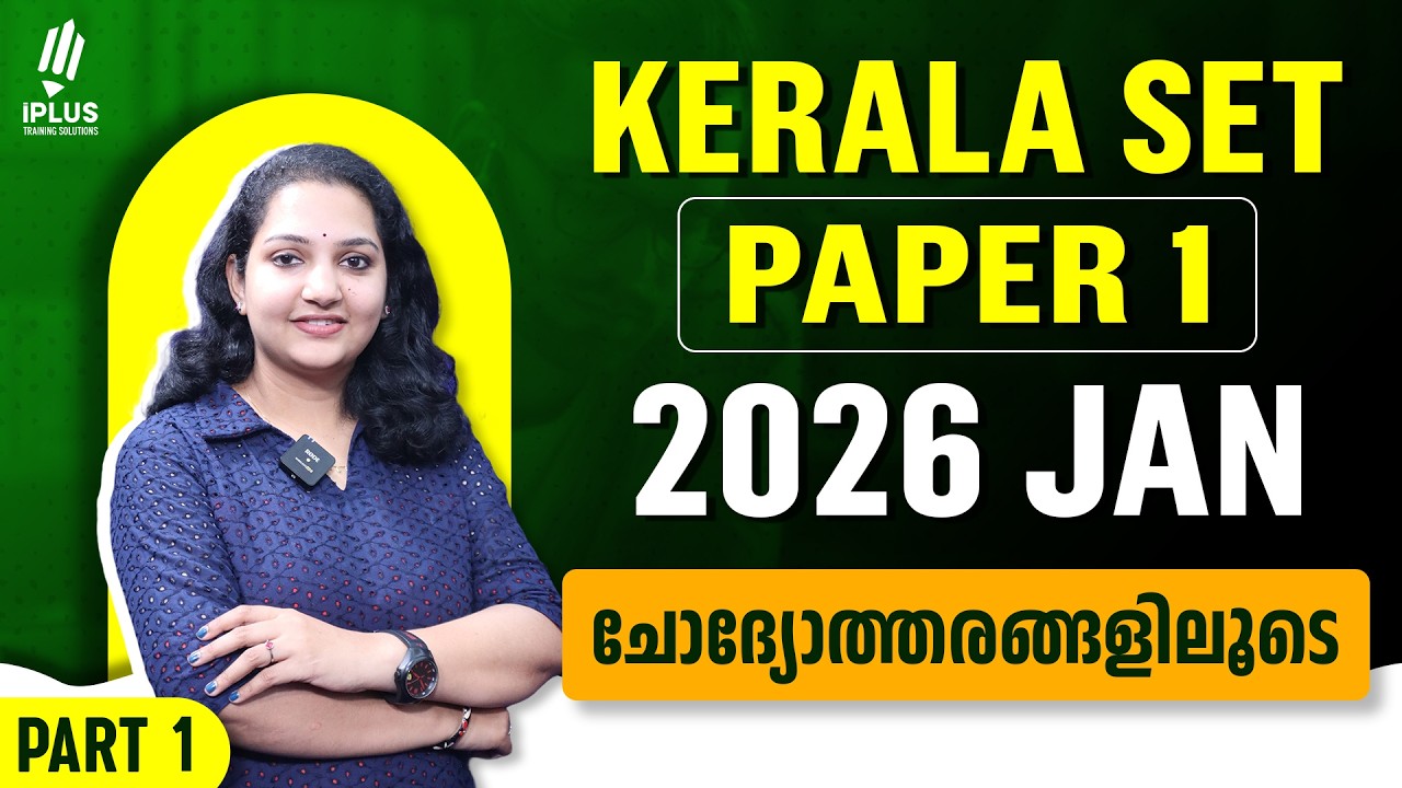 SET Paper 1 - Jan' 2026  Exam | Question Discussion Part 1 | #setexampreparation