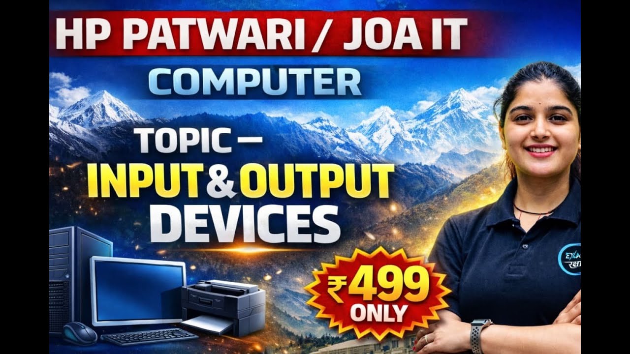 INPUT AND OUTPUT DEVICES |COMPUTER SPECIAL BATCH | HP PATWARI & JOA IT | |BY DARSHAN SIR #hppatwari