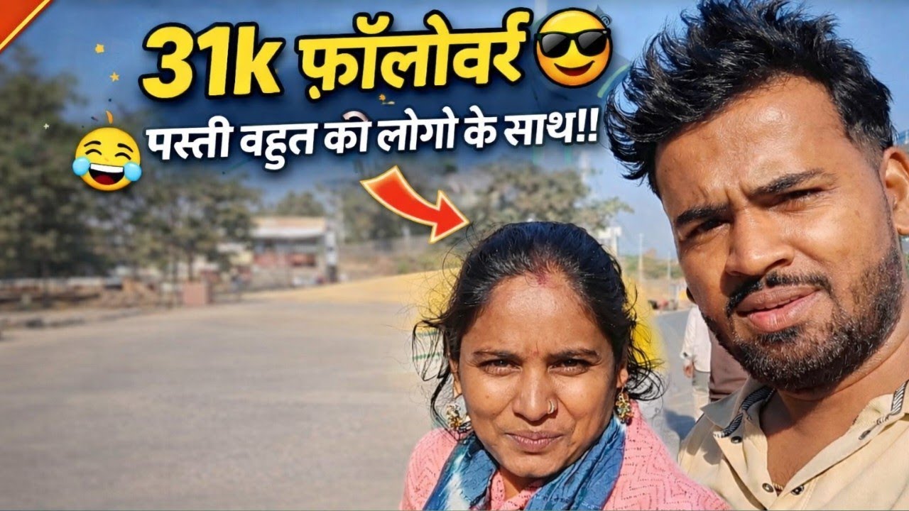 31 k followers | Full masti vlog |arshadsixense vlog | hindi vlog