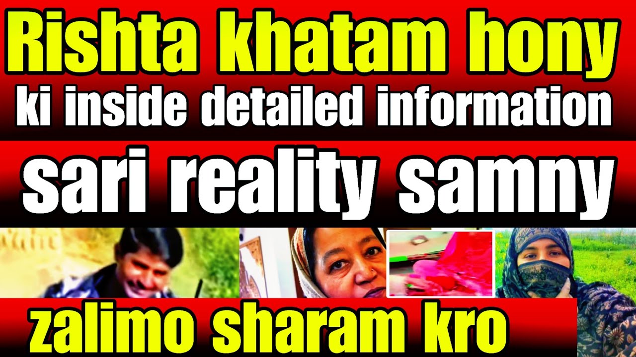 Fauzia or Ikram Ka rishta khatam hony ki inside detailed information. Sari reality samny- sharam kro