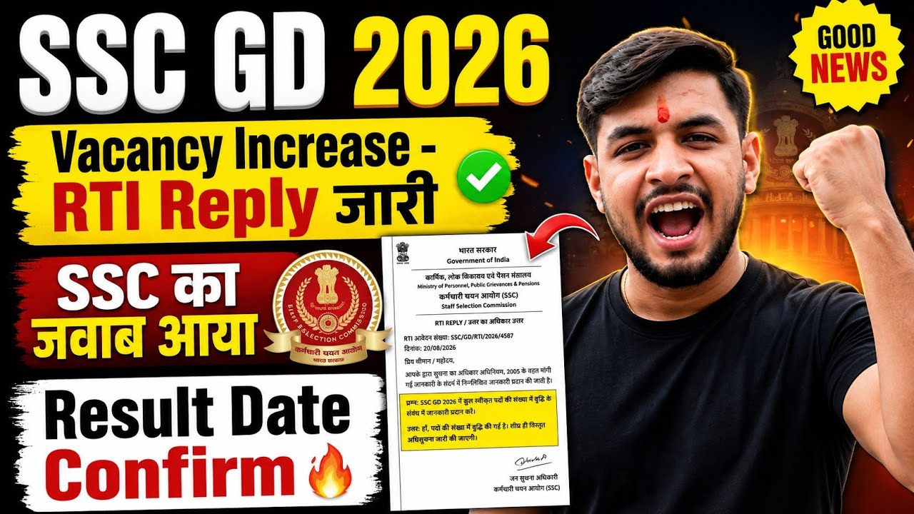🥳SSC GD RTI Reply जारी 🔥 Vacancy increase Total  63754🚨 Posts Update | Result & Physical Date