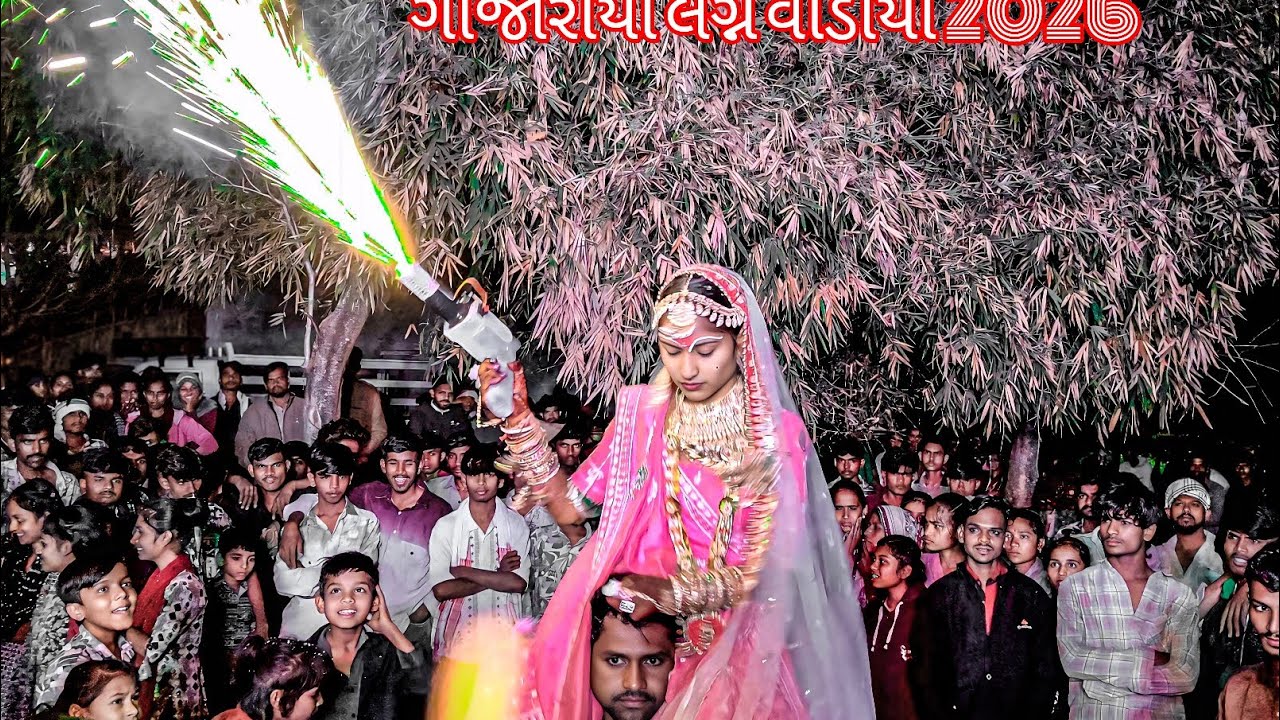 Aadivasi lagan dulhan dance video લગ્ન વીડીયો ગોઝારીયા લગ્ન વીડીયો દૂલહન ડાન્સ વીડીયો 2026