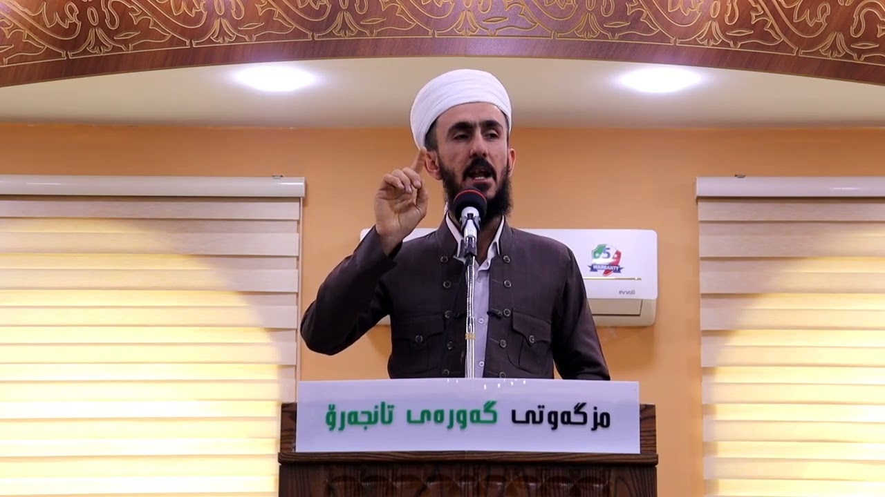 تەوبەکردن پێش هاتنی مانگی ڕەمەزان |مامۆستا ڕەوەندقەرەداغی