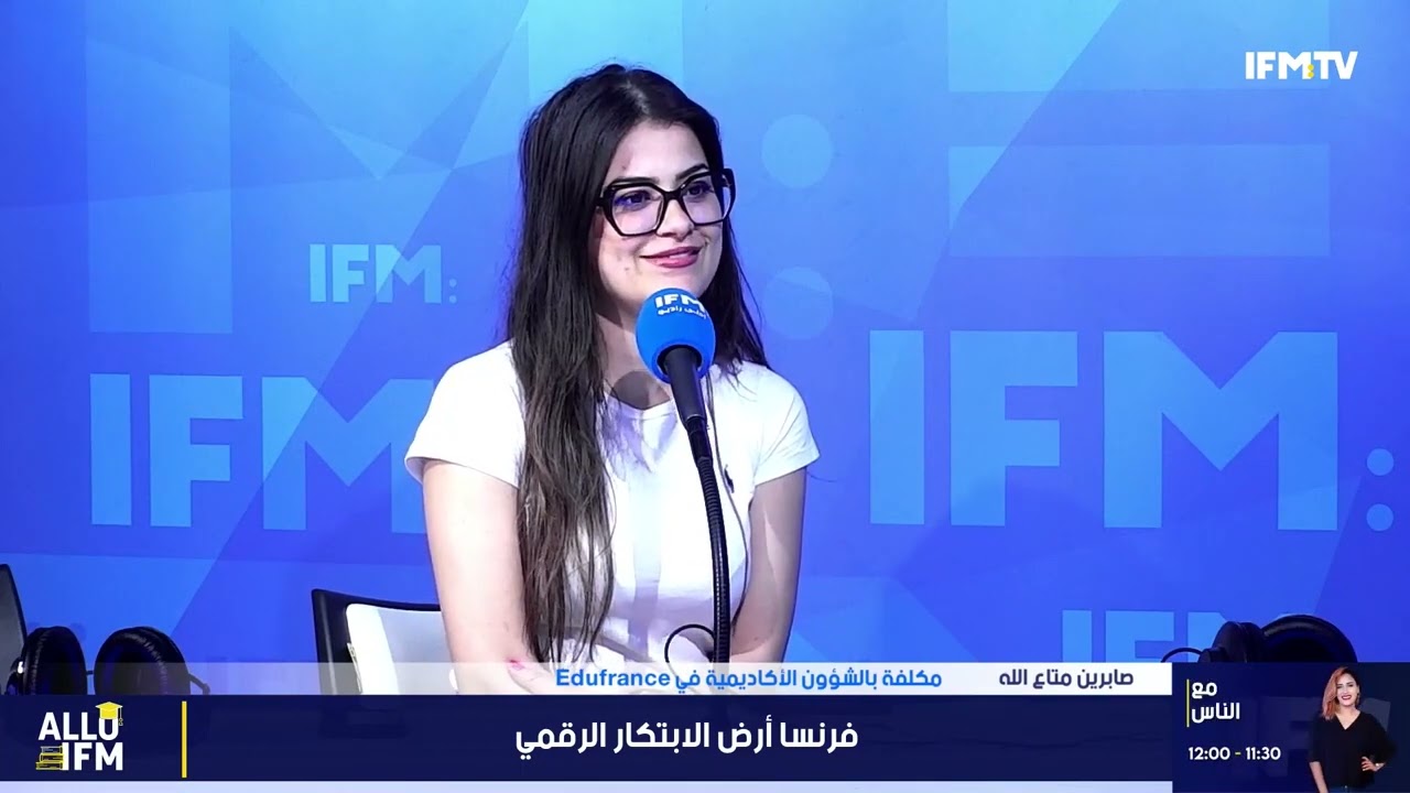 EP48: Allo ifm sp&eacute;ciale radio campus: Le r&ocirc;le d'EduFrance dans le domaine  digital en France