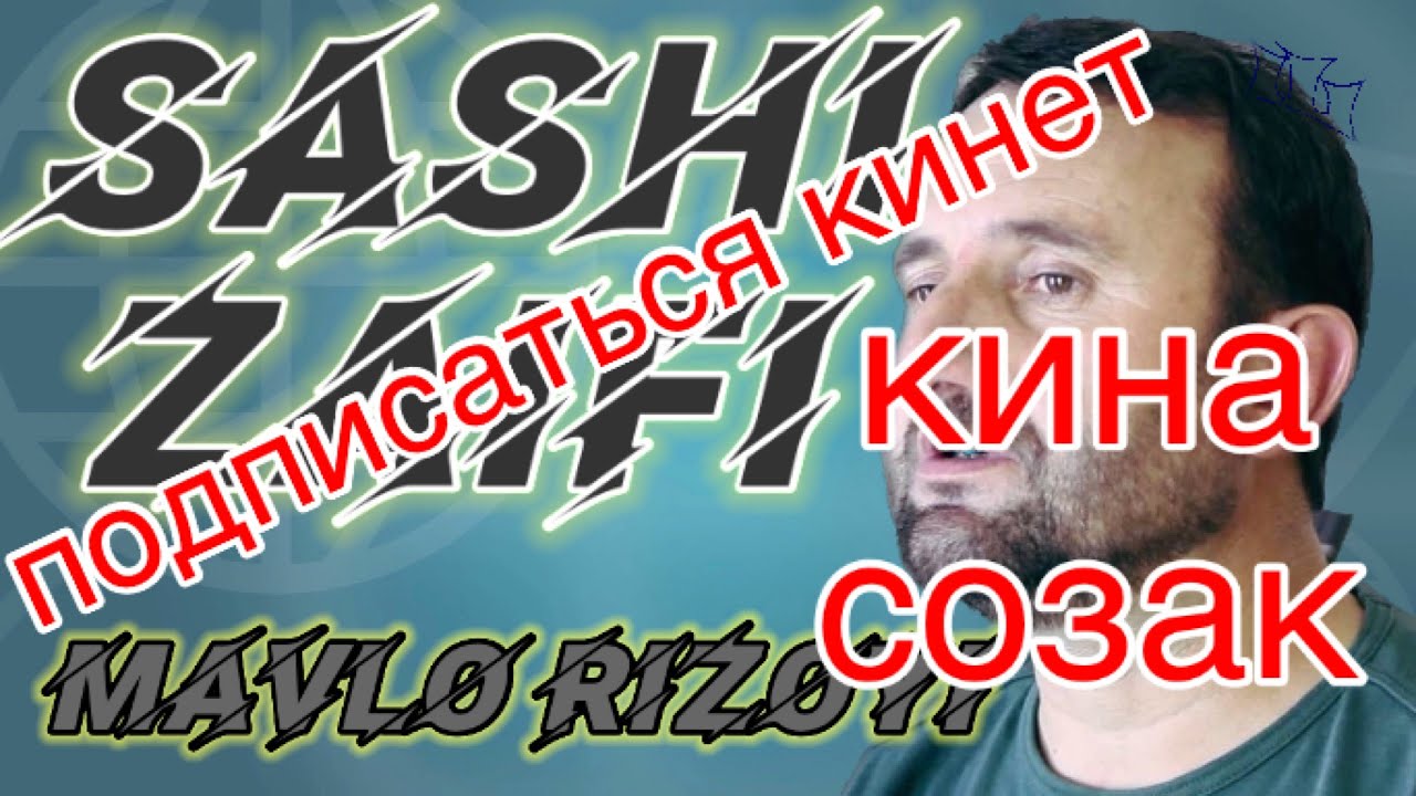 Саши Заифи - Мавло ризойи