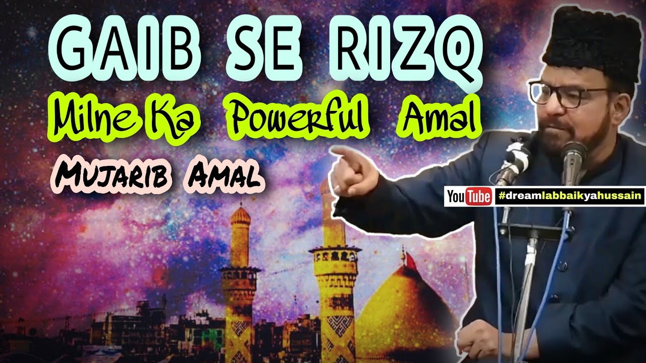 Gaib Se Rizq Milne Ka Powerful Amal | Mushkilat Se Nijat | Rizq Ka Wazifa | Molana Abid Bilgram