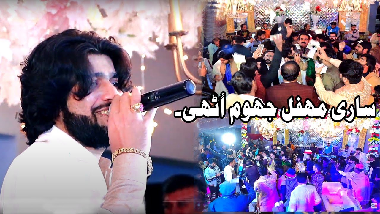 Zeeshan Rokhri K Song Pe Saari Mehfil Jhoom Uthi | Saraiki & Punjabi Song 2020