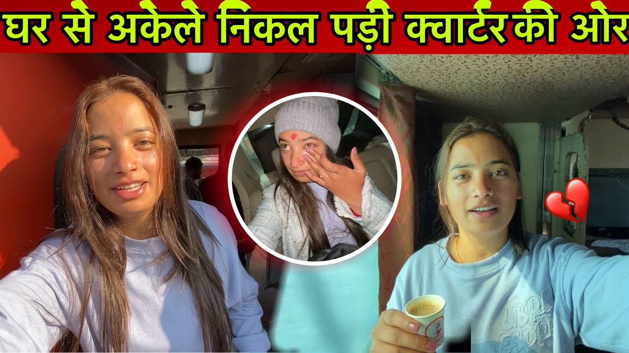Finally🌴कभी सोचा भी नही था ||💔क्वार्टर में जाते समय इतना रोना आयेगा || मम्मी हुई बहुत emotions 🥺||