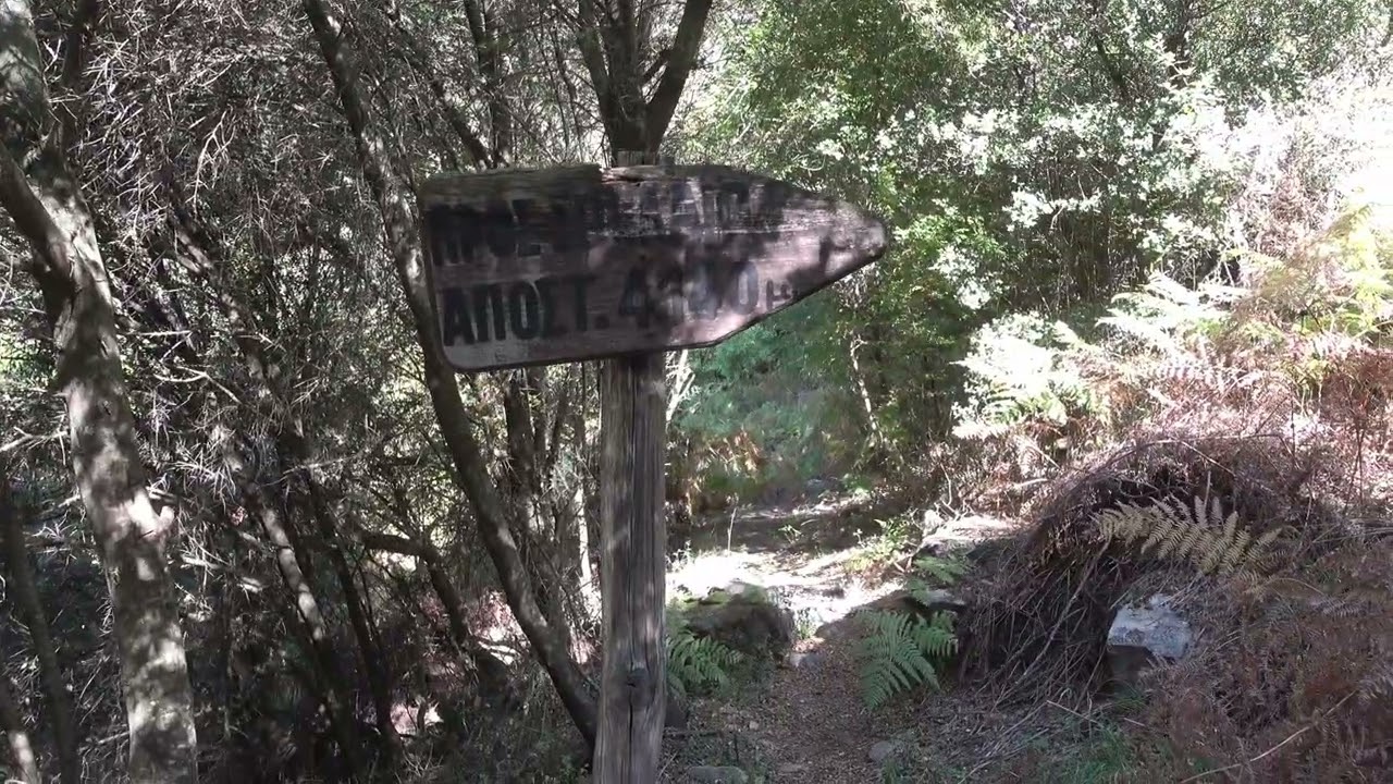 Το μονοπάτι της Μεσορόπης