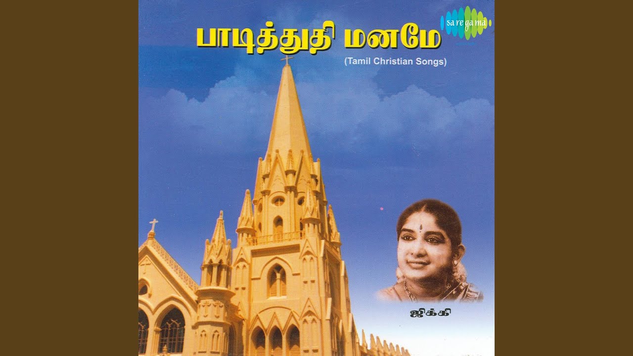 Nambi Vandhen