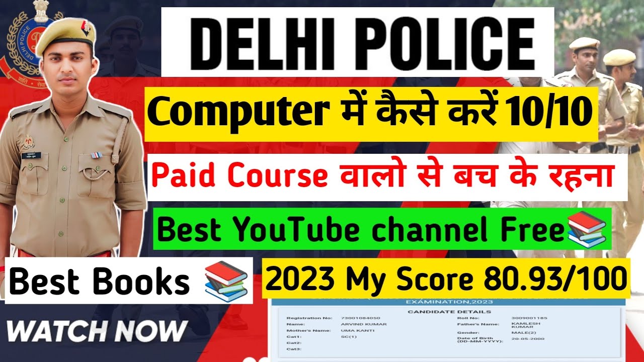 ||Delhi police 2025 Computer Strategy|| Computer में कैसे करे 10/10 Score || Delhi police computer||