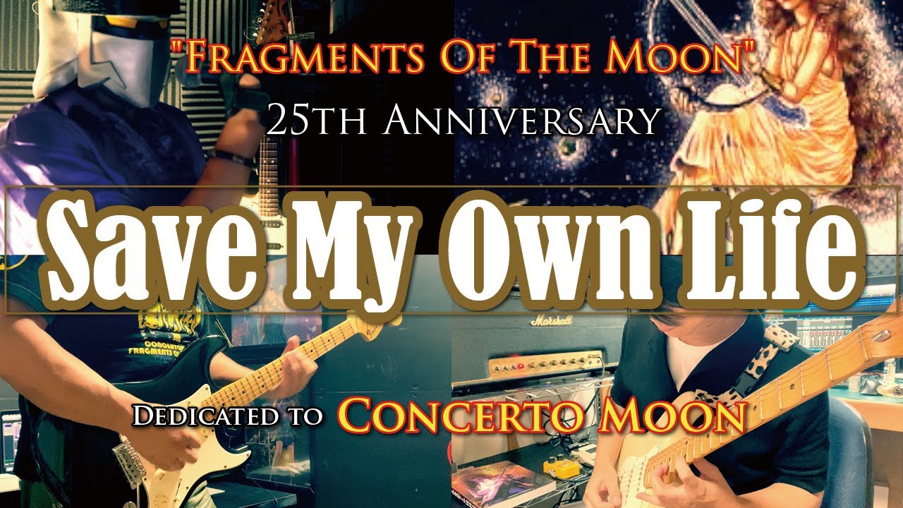 【祝！25周年】Concerto Moon “Save My Own Life”【Fragments Of The Moon】