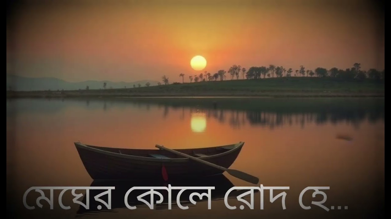 আজ আমাদের ছুটি ও ভাই আজ আমাদের... more #love #remix #sad 