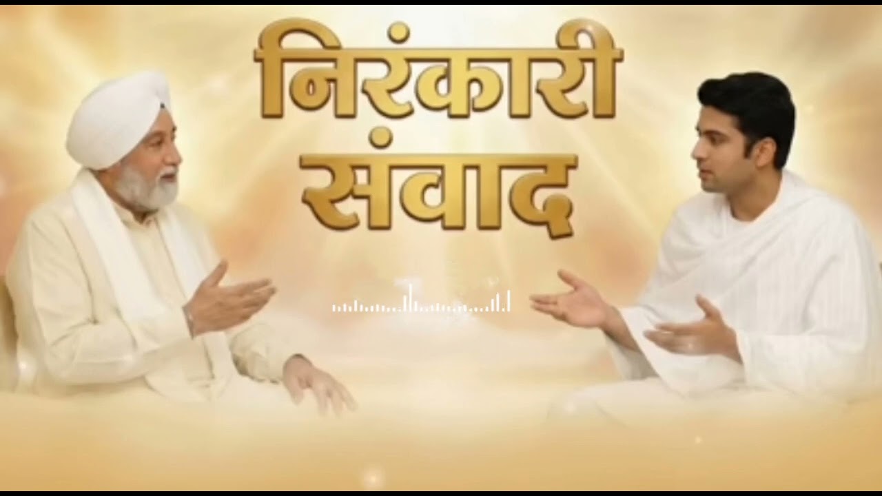 क्या सब कुछ पहले से लिखा है? भाग्य का आध्यात्मिक रहस्य😱 | Best Nirankari Vichar | Nirankari Samvad 