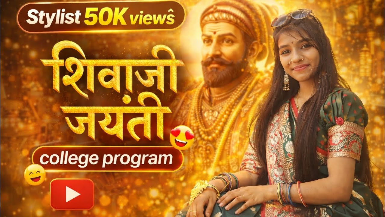 🙏Shivaji जयंती college  program 🥳✨#2026 #vibeofsuhani #contentcreator #theday