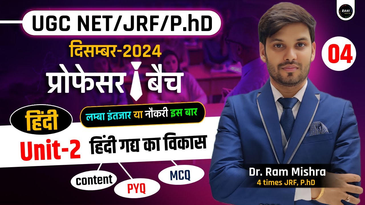 UNIT 2 | UGC NET | HINDI LITERATURE |HINDI SAHITYA |2024 |Hindi Gadya ka Vikas, Hindi Sahitya Itihas