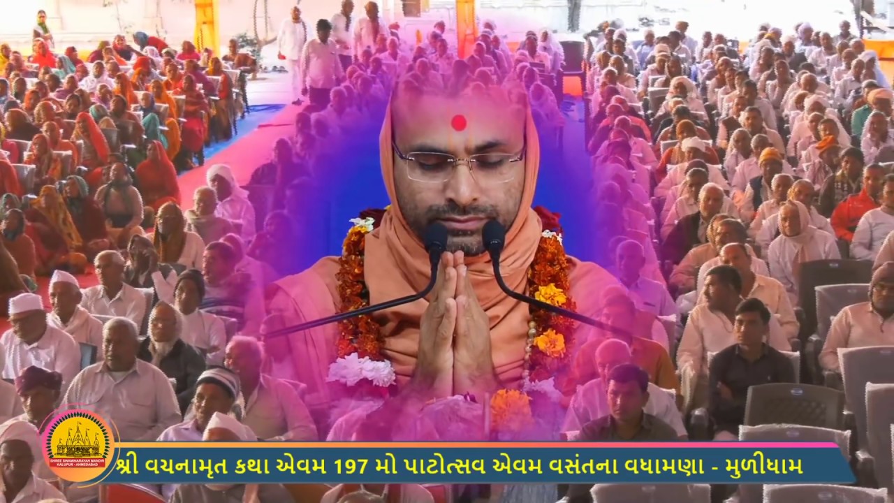 6 Vachanamrut Katha 197th Patotsav || Muli Mandir