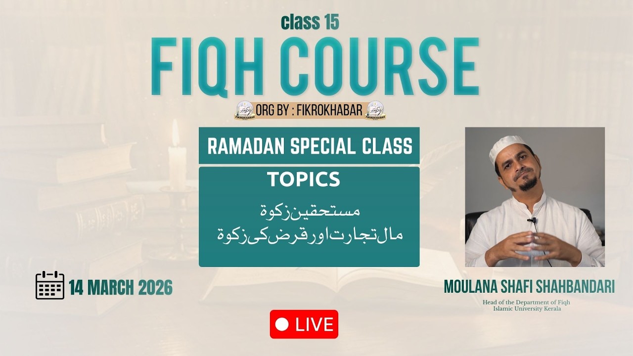 Live : Zakat ke Aham Masail | Online Fiqh Course | Ramadan Special | Moulana Shafi Shahbandri