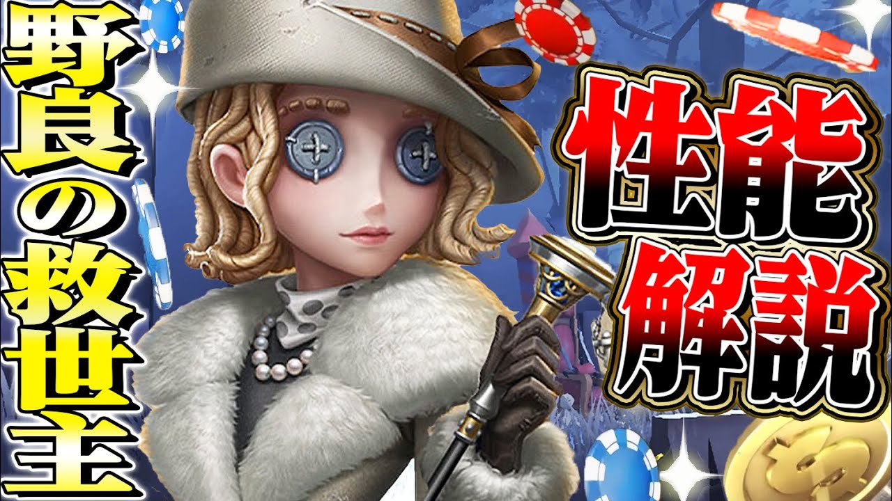 【第五人格】新サバイバー&ldquo;レディファウロ&rdquo;の能力解説！野良ランクマの救世主だったｗｗｗｗ【唯】【identityV】