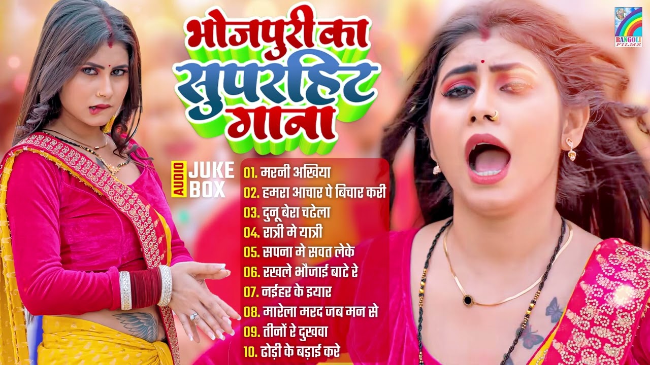 Dj पर धमाल मचाने वाला गाना | New Bhojpuri Dj Remix 2026 | Nonstop Dance Hits | Jukebox #Bhojpuri